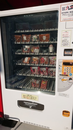 九食のアウトレットソーセージの自販機