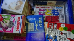福岡市中央区で２件、大野城市で２件の出張買取｜参考書・絵本・語学本・DVDなど