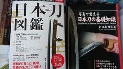 福岡市西区にて、グラフィックデザインや実用書、日本刀に関する本などを出張買取