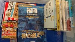 福岡市中央区３件にて、日本語能力試験（N1/N2/N3）・啓発本・ゲームなど出張買取