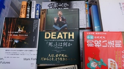 太宰府市にて、スピリチュアルや死生観に関する書籍などを出張買取しました。