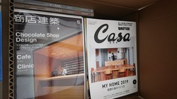 大阪市西区のお客様から、インテリアや建築雑誌などを宅配買取しました。