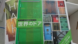 大阪市西区のお客様から、インテリアや建築雑誌などを宅配買取しました。