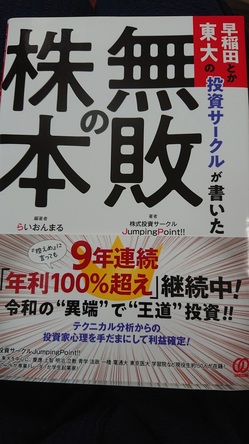 福岡市東区にて、株やFXなどの投資本・Web関連・ビジネス書を出張買取しました。