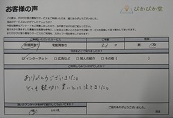 シンク・シビリティや自己啓発本を、福岡市中央区にて出張買取しました。