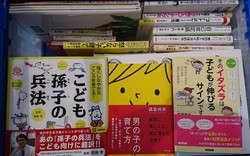 児童書や育児書など古本を、福岡市中央区にて即日出張買取
