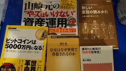 博多区と福岡市中央区にて、投資本・ビジネス書など古本の出張買取しました。
