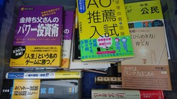 福岡市中央区にて、ビジネス書・実用書などの古本を出張買取しました。