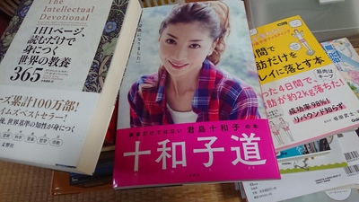 福岡県糟屋郡篠栗町にてDVD・自己啓発本・ムック本など古本の出張買取しました。