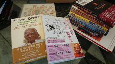 博多区のリピーター様から、アイアンガーヨガ・瞑想法などの本を出張買取