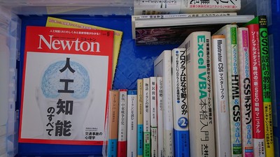 福岡市東区にて、Web専門書や人工知能雑誌などの古本を出張買取しました。