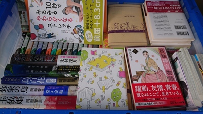 筑紫野市にて、活字単行本や漫画本セットなどを出張買取しました。