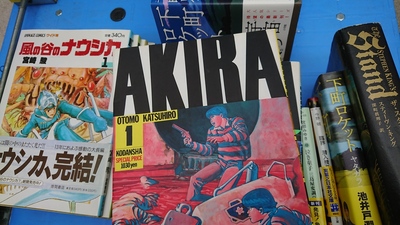 福岡市中央区のお客様から、AKIRAなどの漫画本セットや活字単行本を宅配買取
