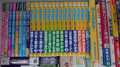 福岡市中央区にて、学習児童書・数学/語学参考書・図鑑などを出張買取しました。