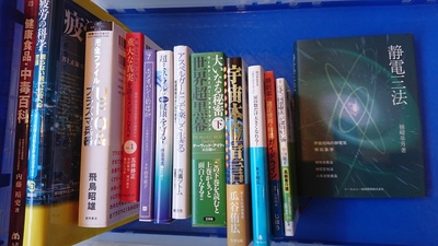福岡市中央区にて、専門書・スピリチュアル本・健康関連本など古本を出張買取