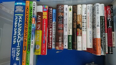 博多区にて、トレーニング専門書・自己啓発本などを出張買取しました。
