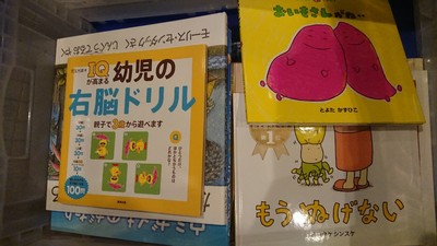 早良区にて、絵本・育児教育本を出張買取させて頂きました。