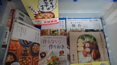 福岡市西区のリピーター様から、レシピ本・自己啓発本などを出張買取しました。