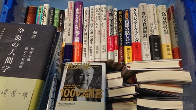 博多区にて、ビジネス書・精神世界本・自己啓発本などを出張買取しました。