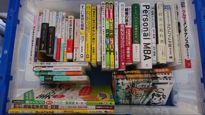 博多区にて、ビジネス書・自己啓発本などの古本を出張買取しました。