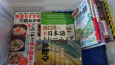 福岡市東区にて、心理学専門書・健康関連本などを出張買取しました。