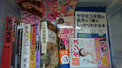 福岡市早良区にて、学習参考書・語学本・DVDなどを出張買取しました。