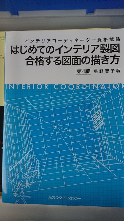 福岡市中央区にて、インテリア製図・プログラミング・雑誌ムック本などを出張買取