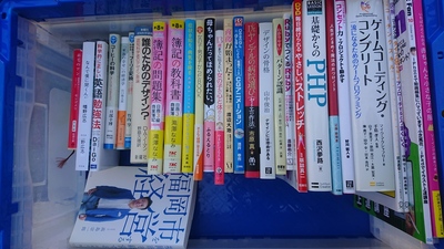 福岡市東区にて、ゲームプログラミング専門書・資格テキストなどを出張買取しました。