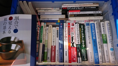 福岡市西区にて、専門書・投資本・語学参考書などを出張買取しました。