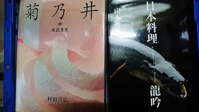 北九州市門司区にて、料理専門書を出張買取しました。