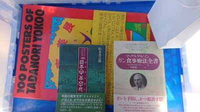 柳川市にて、ホツマツタヱ・食事療法本などの本を出張買取しました。