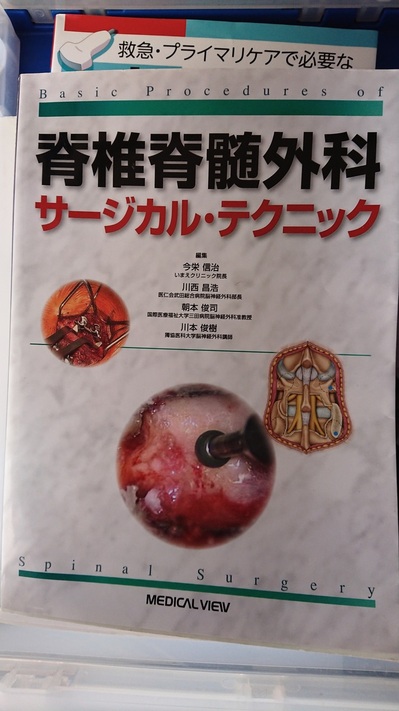 北九州市小倉南区にて、脳神経外科などの医学専門書を出張買取しました。