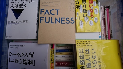 福岡市中央区にて、ビジネス書・教養・自己啓発本・DVDなどを出張買取