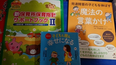 福岡市西区にて、幼児教育本・絵本を出張買取しました。