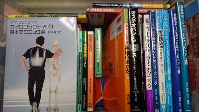 博多区にて、カイロプラクティック・筋膜系機能解剖学などの専門書を出張買取