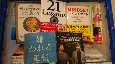 福岡市中央区にて、ビジネス書・占星学・自己啓発本などを出張買取しました。