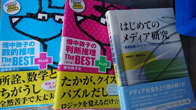 参考書などの本を福岡市西区にて出張買取しました。