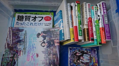 福岡市中央区にて、ビジネス書や自己啓発本、雑誌ムック本などを出張買取しました。