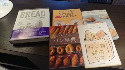 博多区にて、パン作りの本を出張買取させて頂きました。