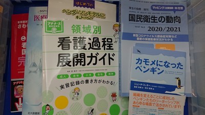 博多区にて、医療・看護学などの専門書を出張買取させて頂きました。