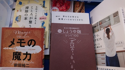 福岡市西区にて、料理レシピ本、自己啓発本などを出張買取しました。