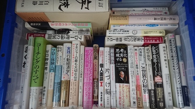 福岡市西区にて、ビジネス書・心理学・武道・自己啓発本などを出張買取しました。