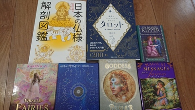 小倉北区のお客様から、オラクルカードやタロット入門書を宅配買取しました。