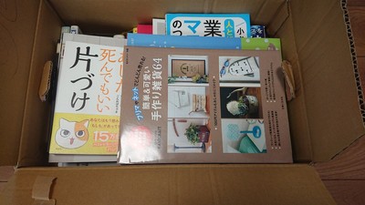 書籍の宅配買取｜福岡市東区のお客様から、自己啓発本や雑誌ムック本などを買取