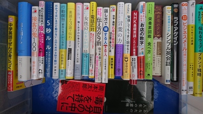 福岡市東区にて、自己啓発本・英語参考書・レシピ本などを出張買取しました。