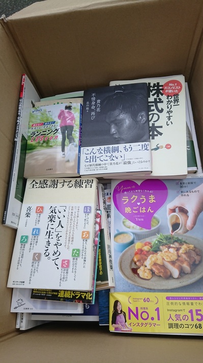 福岡県糟屋郡篠栗町にて、自己啓発本・投資本・料理本などを出張買取しました。