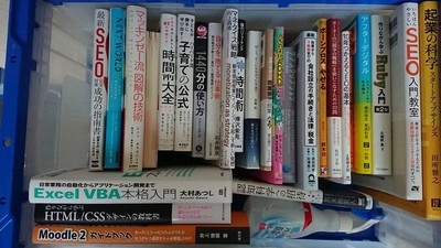 福岡市中央区にて、ウェブ専門書・自己啓発本・絵本・子育て本などを出張買取