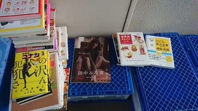 福岡市中央区にて、ビジネス書・自己啓発本・学習参考書などを出張買取しました。