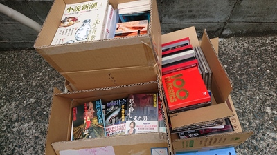福岡市南区にて、文庫版コミック・車雑誌・クラシックCDなどを出張買取しました。