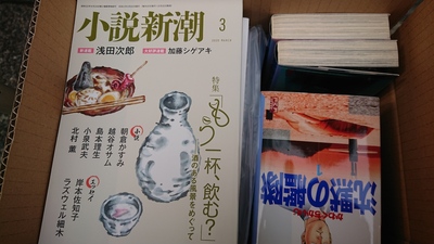 福岡市南区にて、文庫版コミック・車雑誌・クラシックCDなどを出張買取しました。